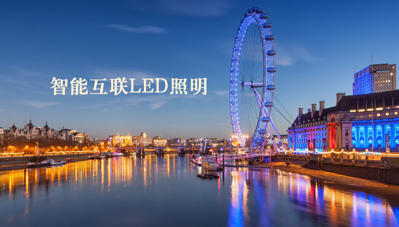 福州led灯具一起草网站免费视频